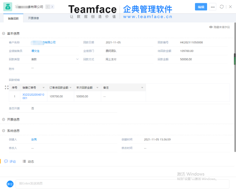 企業(yè)銷售管理流程全步驟解決方案