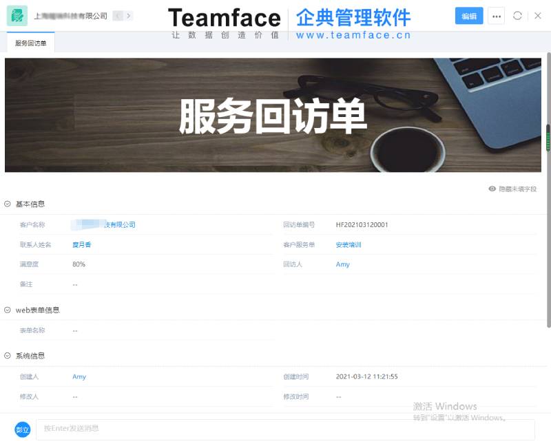 軟件不值錢，值錢的是適合公司的數(shù)字化解決方案！
