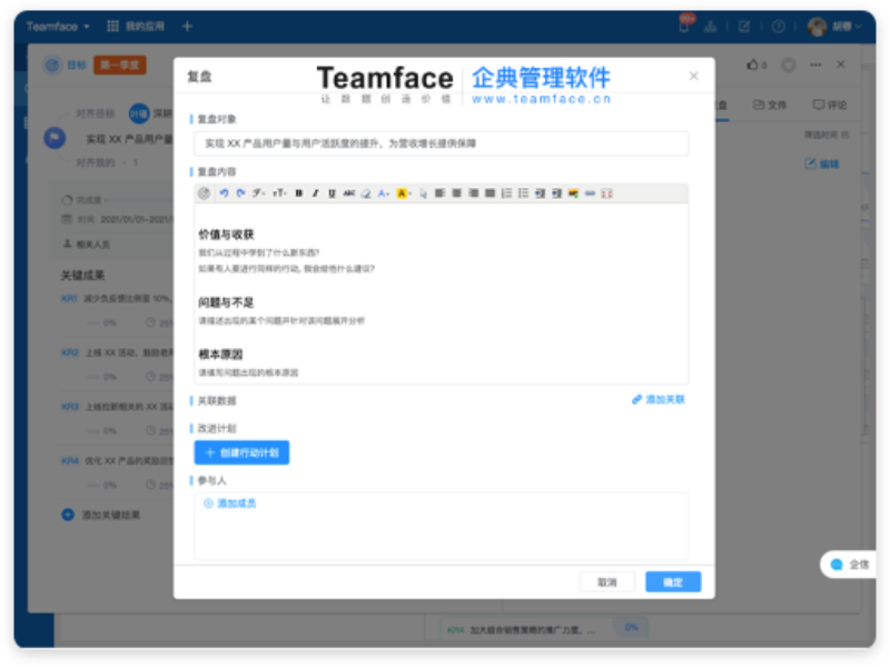 利用OKR與KPI的結合型解決方案，能快速復制聰明靈活的團隊！