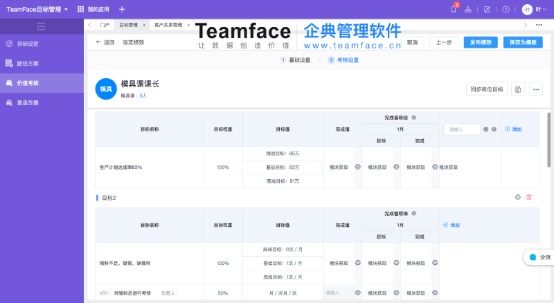 如何提高員工效率？OKR目標管理法和績效考核方案來助力企業(yè)實現(xiàn)提高效率！