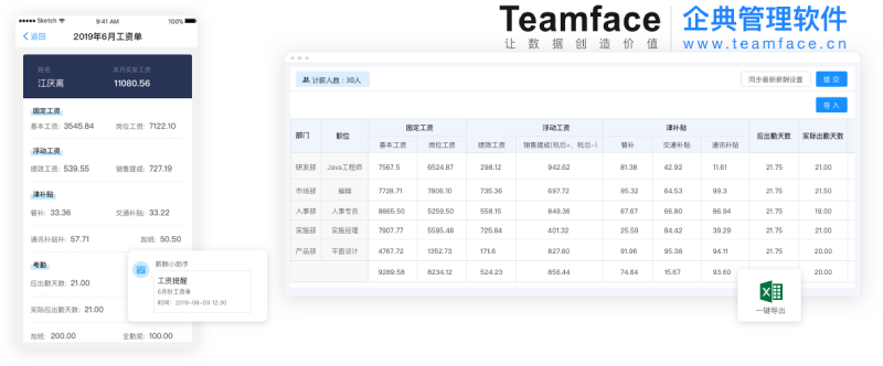 企業(yè)為什么要使用HR系統(tǒng)來管理?