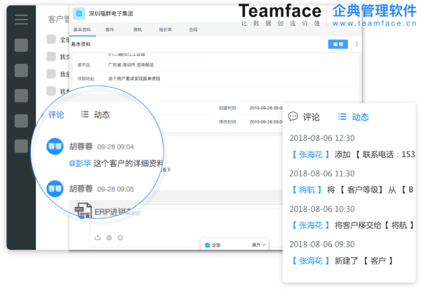 CRM系統(tǒng)有三種類型，該選哪一種？