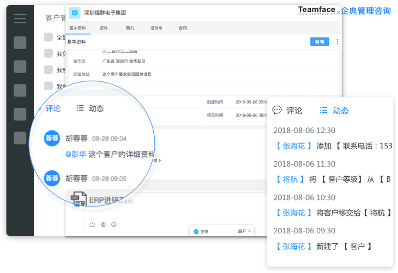 CRM系統(tǒng)能夠帶給企業(yè)銷售團(tuán)隊(duì)帶來的四大優(yōu)勢！