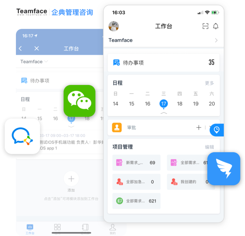 什么是oa（辦公自動化）？