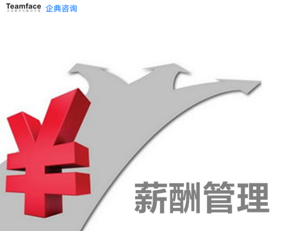 薪酬結構的定義以及如何開發(fā)一個