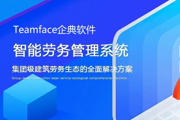 ?勞務(wù)派遣專用系統(tǒng)那家更靠譜？
