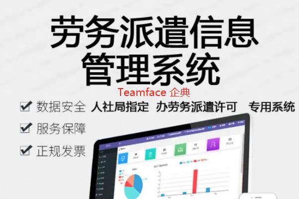 企業(yè)引進勞務管理軟件的好處及目的