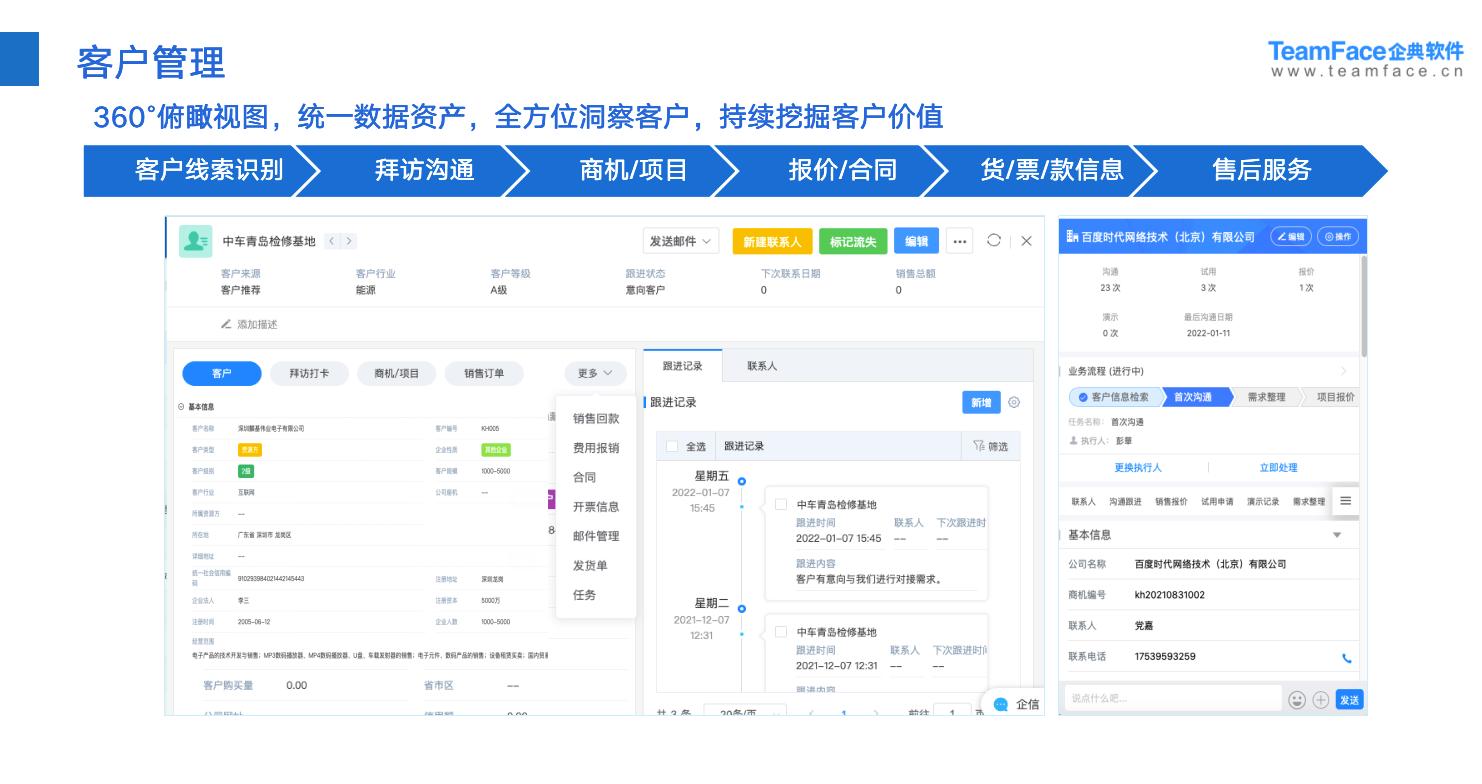 CRM系統(tǒng)哪家公司做得最好？CRM系統(tǒng)能解決哪些銷售難題？