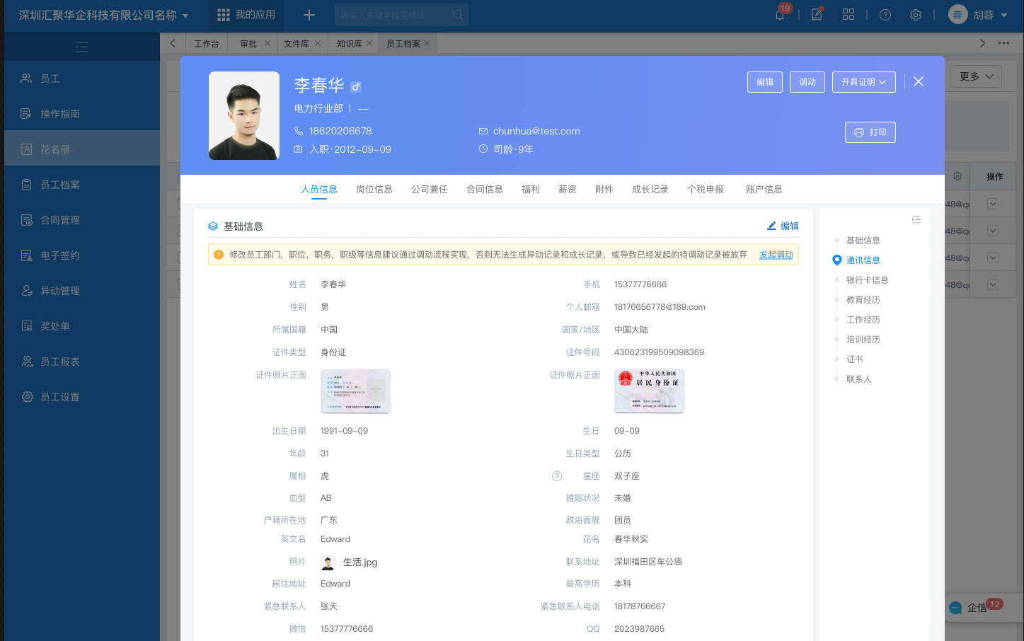 如何通過人力資源管理系統(tǒng)為企業(yè)降本增效？