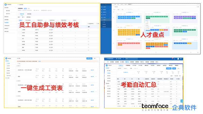 如何通過人力資源管理系統(tǒng)為企業(yè)降本增效？
