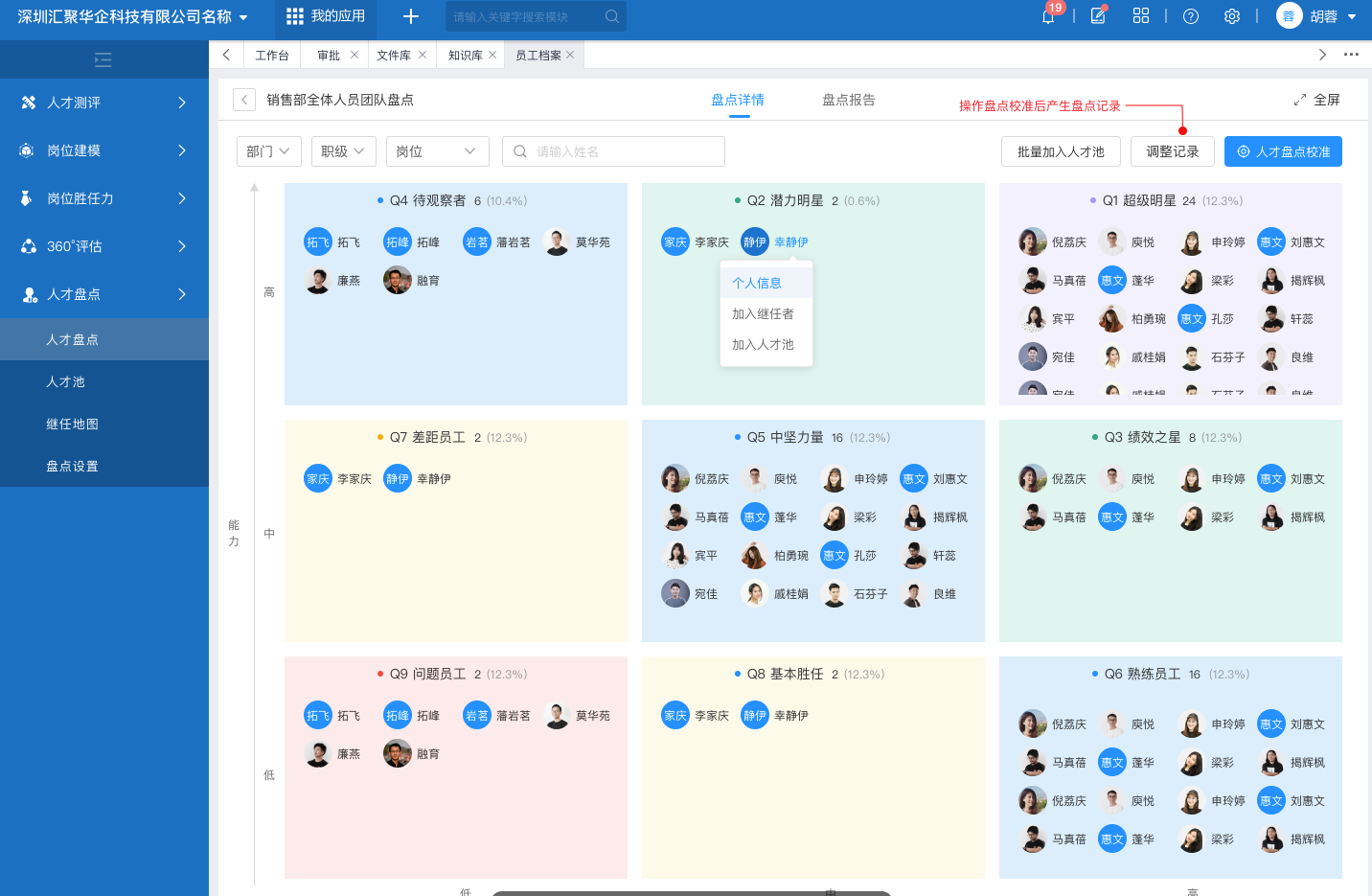 如何通過人力資源管理系統(tǒng)為企業(yè)降本增效？