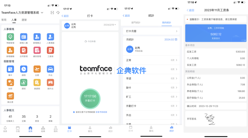 如何通過人力資源管理系統(tǒng)為企業(yè)降本增效？