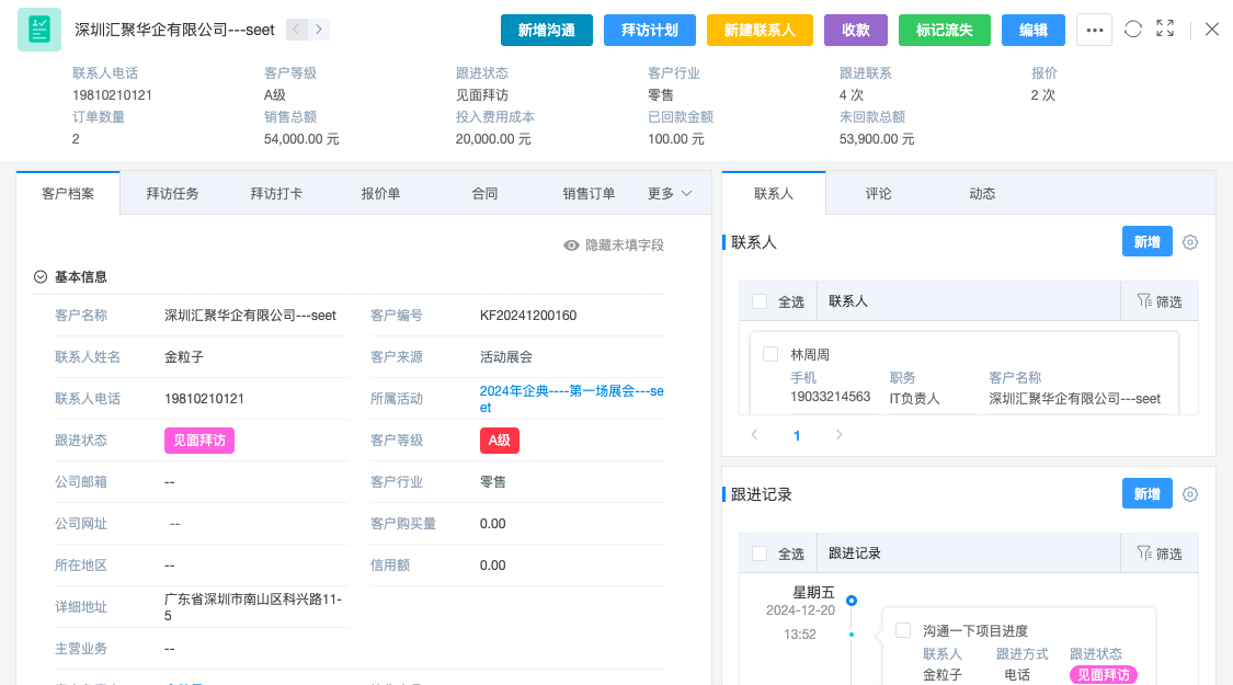 CRM 管理系統(tǒng)：企業(yè)全方位應(yīng)用解析