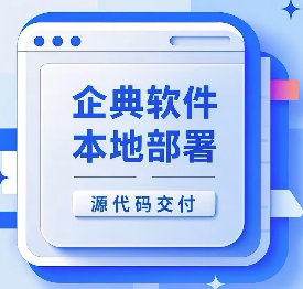 CRM系統(tǒng)：源碼交付的創(chuàng)新與實踐
