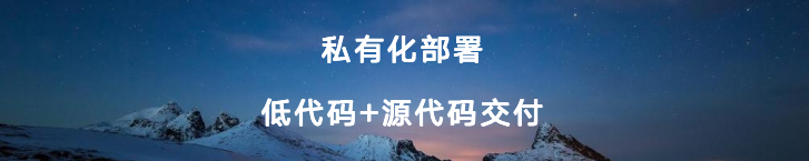 CRM系統(tǒng)源代碼交付選擇與優(yōu)勢